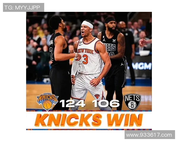 尼克斯与篮网激战正酣25分差距谁能笑到最后