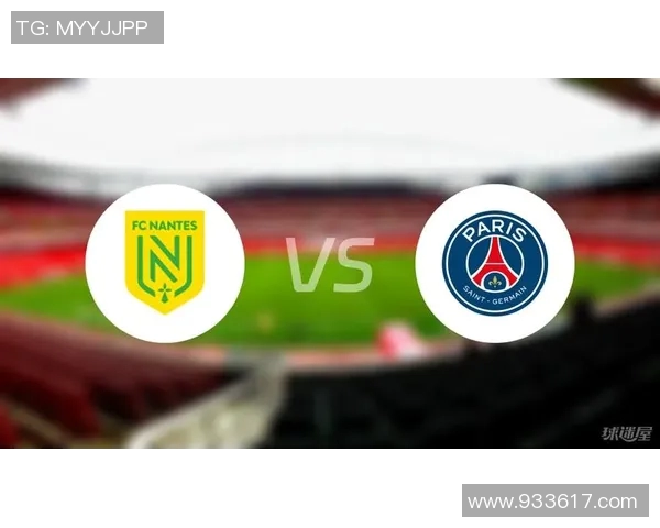 巴黎圣日耳曼迎战南特争夺法甲积分榜重要胜利