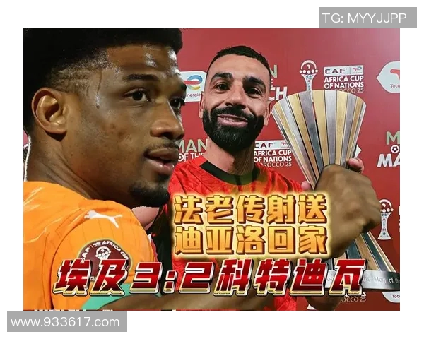 萨拉赫的传奇之路：从埃及小镇到全球足球巨星的辉煌历程