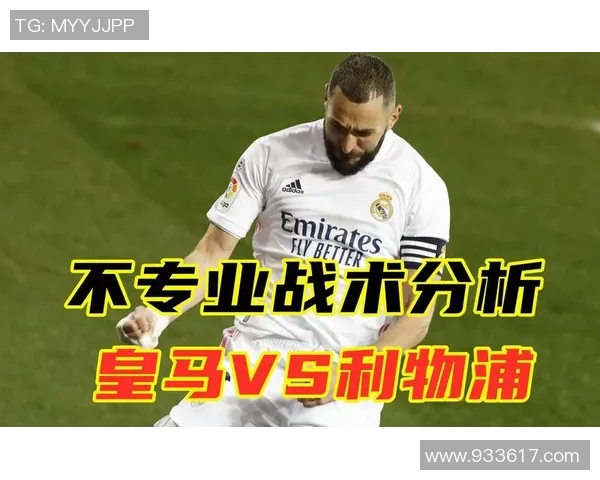 费拉拉与弗洛西的精彩对决分析与战术探讨