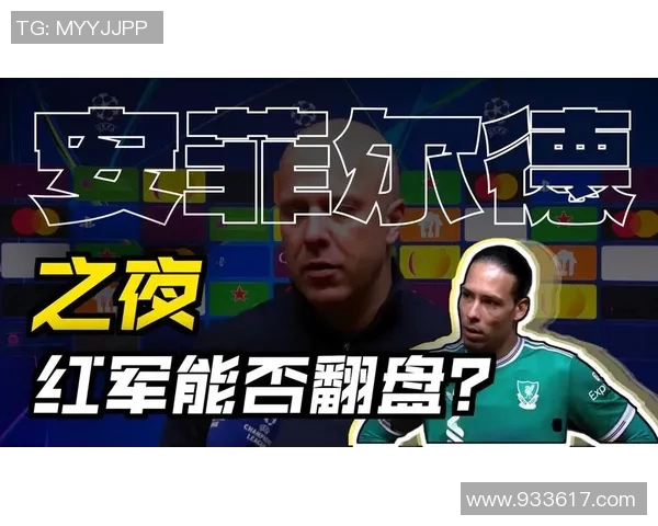 范戴克的传奇之路：从青涩少年到世界顶级后卫的成长历程